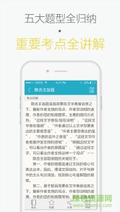 国家公务员考试大师 v4.1.4 官方网站Andr