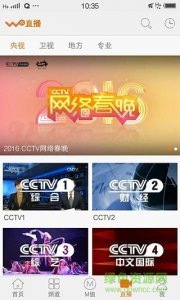 联通TV盒子手机版 v2.8 Android版