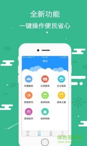 云盈wifi手机版 v1.0.6 官方网站Android版