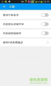 微信多开盒子手机版 v2.1.2 Android版