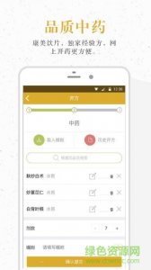 金华佗中医 v2.4.0 官方网站Android版