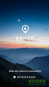重庆一分钟直播 v1.1.4 Android版