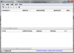 BlueScreenView (分析系统蓝屏信息)