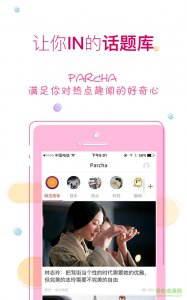 Parcha 3.0.0.704 Android版