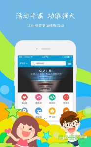 约吧互动手机APP v1.0.1 Android版
