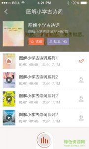 绿卡图书 v1.0.0.0 Android版