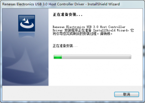 usb3.0驱动