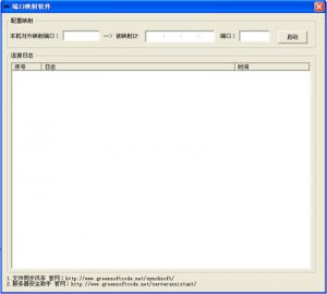 端口映射mapport软件
