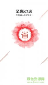 深圳一里递(社区超市) v0.1.4 官方网站Android版