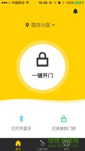 门小二(智能开门) v1.0 Android版