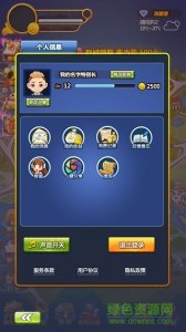 黄金都市手机版 v2.0 Android版