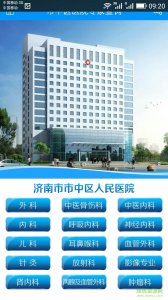 泉城云手机版 v1.0 Android版