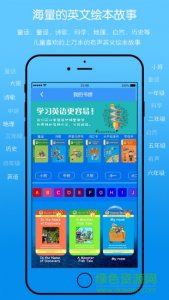 英语宝手机版 v1.1.0 Android版