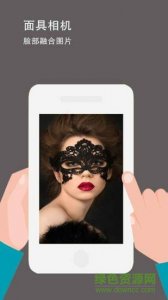 面具相机app v1.0 Android版