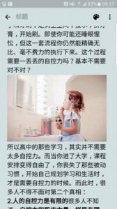 Notebook v5.2.8 Android版