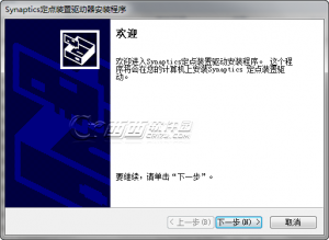 Synaptics触控板驱动