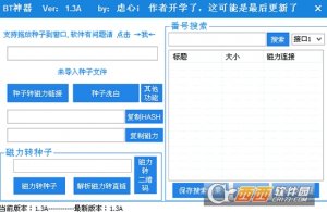 虐心bt神器