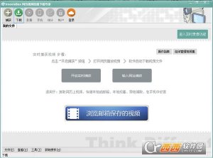 imoviebox绿色最新版【网页视频批量下载专