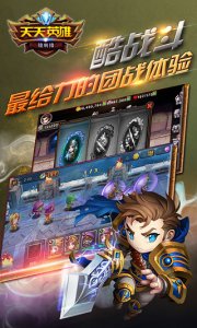 每天英雄手机游戏九游版 v2.6.0 Android最新版