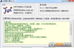 君生IE浏览器自动修复工具