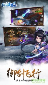 仙侠霸业手机游戏 v1.1.0 官方网站Android版