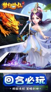 梦幻修仙ol v1.0 Android版