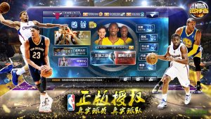 nba范特西公益服 v1.9.6 Androidbt版