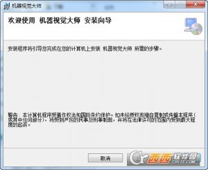 机器视觉大师远程监控