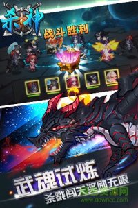 杀神逆苍天手机游戏 v1.0.0.1 Android最新版