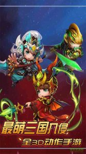 魂战三国手机版 v2.7.0 Android版