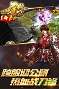 刀锋霸业手机版 v2.8.0 官方网站Android版