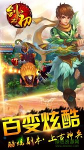 剑之初霹雳助手 v1.1.8.0 官方网站Android版