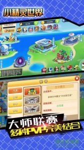 小精灵世界go动漫 v1.0 Android版