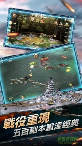 九游版太平洋战争手机游戏 v1.0 Android版