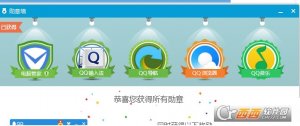 QQ8.8勋章墙解锁单文件版补丁