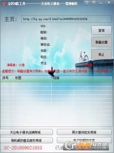 雷神全民K歌刷播放量工具