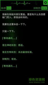 生命线魂萦一线手机游戏 v1.3 Android版