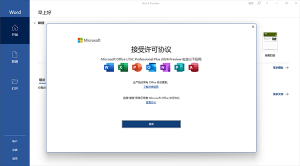 Office LTSC 2024专业增强版 v16.0.17928.20148