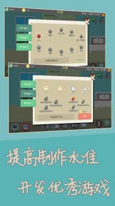独立开发者手机游戏 v1.55