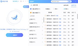 豌豆IP