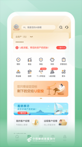 邮储手机银行ios版 v10.6.0