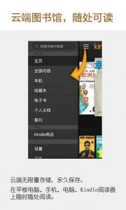 kindle苹果app v6.78 iphone版