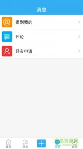 乐从物流网推广客户端 v1.0.11 Android版